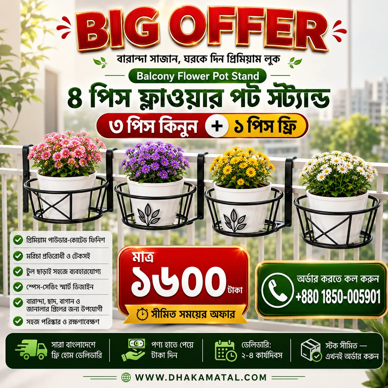 Balcony Flower Pot Stand