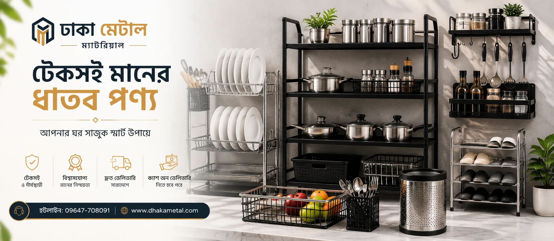 Strong Metal Products for a Smarter Home